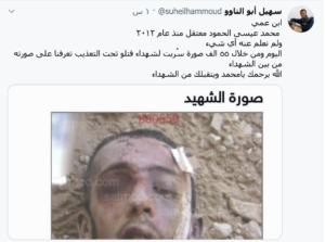 الشاشة ٢٠٢٠ ٠٦ ٢٣ في ٠٠.٢٣.٤٠ 300x223 1 - تعرّف عليه بين صور قيصر المسـربة.. المـ.ـوت يفجـ.ـع الناشط “سهيل أبو التـ.ـاوو”