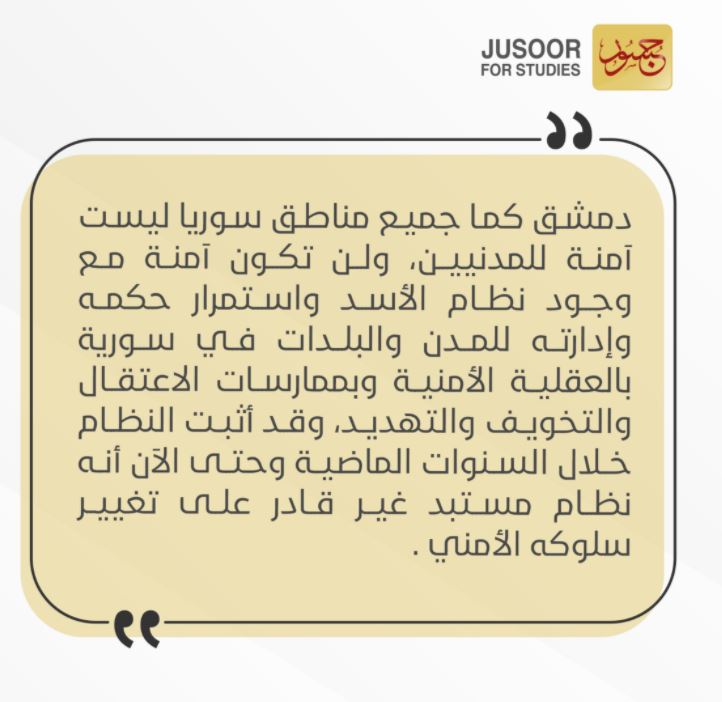 سوريا ليست آمنة بوجود الأسد.. مركز دراسات يعلق على توجه الدنمارك لترحيل السوريين 2 - سوريا ليست آمنة بوجود الأسد.. مركز دراسات يعلق على توجه الدنمارك لترحيل السوريين