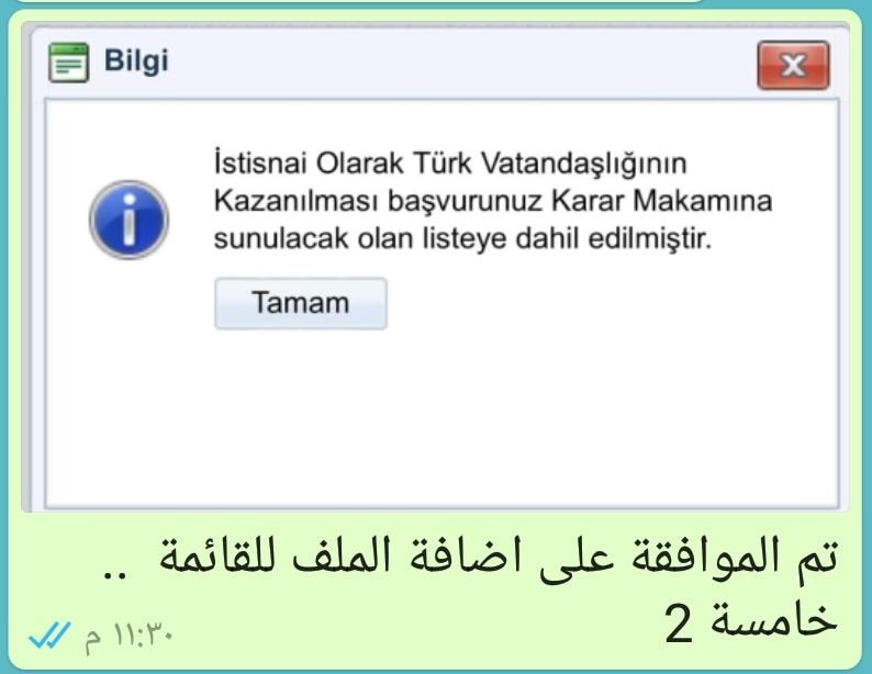 2 - رابط مراحل الجنسية الاستثنائية الجديدة للسوريين في تركيا مع الشرح بالصور والمترجمة للغة العربية