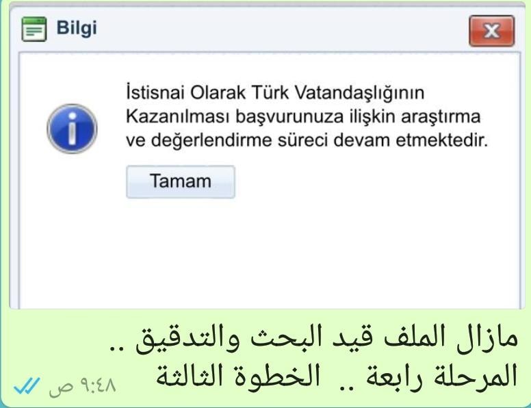 %D8%B1%D8%A7%D8%A8%D8%B9%D8%A9 3 - قرارجديد من الحكومة التركية للحصول على الجنسية التركية للأجانب