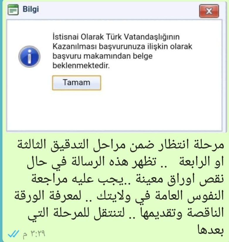 %D9%86%D9%82%D8%B5 %D8%A3%D9%88%D8%B1%D8%A7%D9%82 - قرارجديد من الحكومة التركية للحصول على الجنسية التركية للأجانب