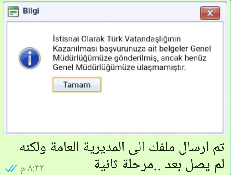 2 4 - رابط مراحل الجنسية الاستثنائية الجديدة للسوريين في تركيا مع الشرح بالصور والمترجمة للغة العربية