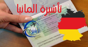 visa 1 310x165 - كل ما تحتاج معرفته للحصول على تأشيرة دخول إلى المانيا