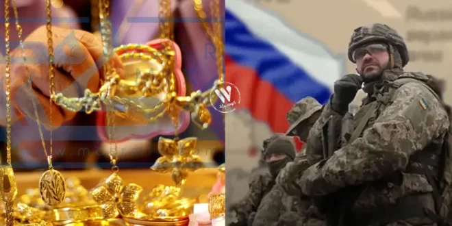 الروسي الذهب 660x330 - الحـ.ـرب الروسية على أوكرانيا تلقي بظلالها على الذهب بمناطق بشار الأسد!