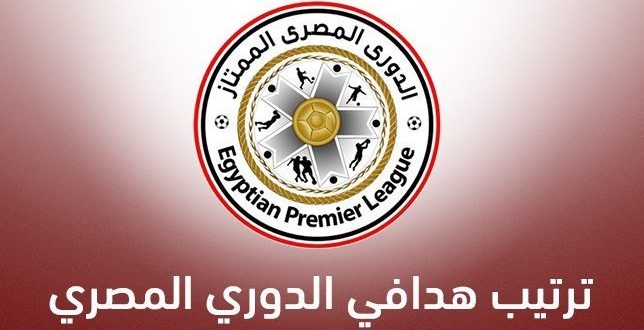 الدوري المصري 644x330 - ترتيب هدافي الدوري المصري بعد نتائج مباريات اليوم الأربعاء في الجولة 10