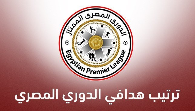 الدوري المصري - ترتيب هدافي الدوري المصري بعد نتائج مباريات اليوم الأربعاء في الجولة 10
