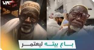 hqdefault 20 310x165 - شاهد قصة مؤثرة ستبكي لمسن يمني باع منزله كي يعتمر ويزور بيت الله الحرام