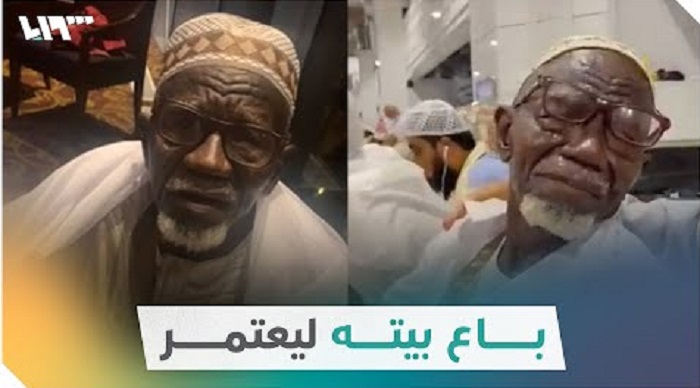 hqdefault 20 - شاهد قصة مؤثرة ستبكي لمسن يمني باع منزله كي يعتمر ويزور بيت الله الحرام