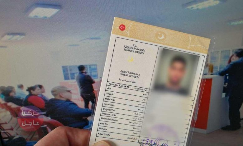 بشرى للسوريين المقيمين في اسطنبول.. اللجنة السورية التركية المشتركة تعلن عن حل المشكلة 1abdfd61382bf33ade22479687af1323 780x470 - بشرى للسوريين المقيمين في اسطنبول.. اللجنة السورية التركية المشتركة تعلن عن حل المشكلة
