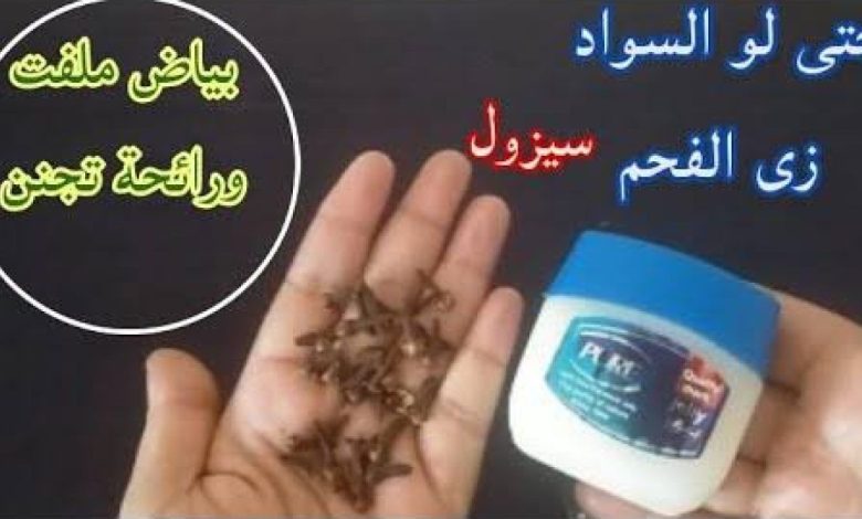 سر ما تعرفهوش معظم نساء العالم!!..تعرفي علي اخر وصفات تفتيح البشرة ازاله الهالات السوداء. photo ٢٠٢٢ ١٢ ٠٢ ٠١ ٠٥ ٥٩ 780x470 - سر ما تعرفهوش معظم نساء العالم!!..تعرفي علي اخر وصفات تفتيح البشرة ازاله الهالات السوداء.
