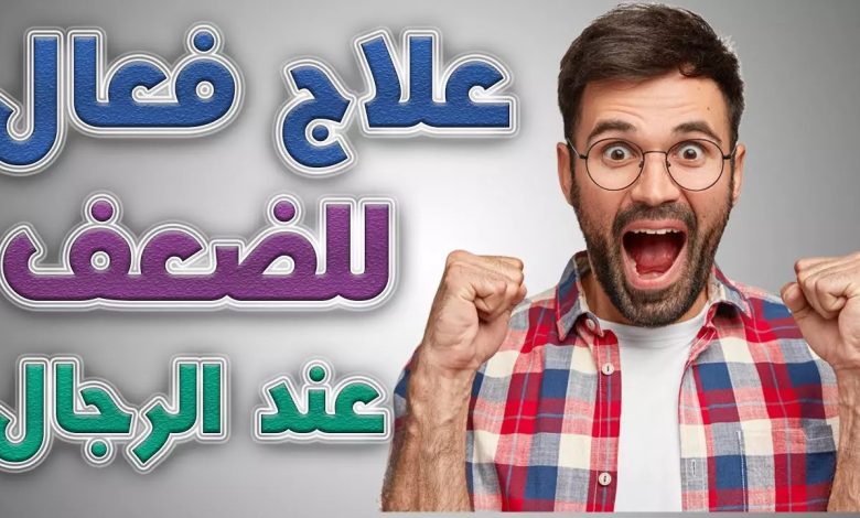 إليكم أطعمة هامة جدا تساهم في علاج ضعف الانتصاب عند الرجال ضعف الانتصاب أثناء الممارسة 780x470 - إليكم أطعمة هامة جدا تساهم في علاج ضعف الانتصاب عند الرجال