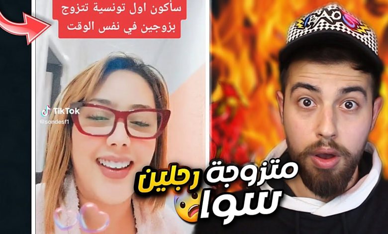 maxresdefault 48 780x470 - دولة عربية تتيح للمرأة الزواج بأكثر من رجل.. وهذه اول امرأة تعلن تطبيق ذلك بالفيديو.!