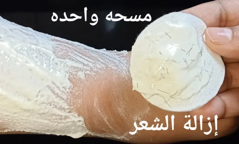 وصفة الفازلين لإزالة شعر الوجه والجسم من الجذور وتبيض فوري للأماكن الغامقة نشا إزالة الشعر نهائياً من الجذور بدون ألم وتفتيح 780x470 - وصفة الفازلين لإزالة شعر الوجه والجسم من الجذور وتبيض فوري للأماكن الغامقة