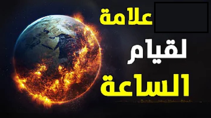 من علامات الساعة أن تلد الأمة ربتها، فما معنى ذلك ؟ hq72011 - من علامات الساعة أن تلد الأمة ربتها، فما معنى ذلك ؟