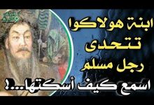 hqdefault 1 220x150 - قصة الملك "النعمان بن المنذر"  مع حنظلة