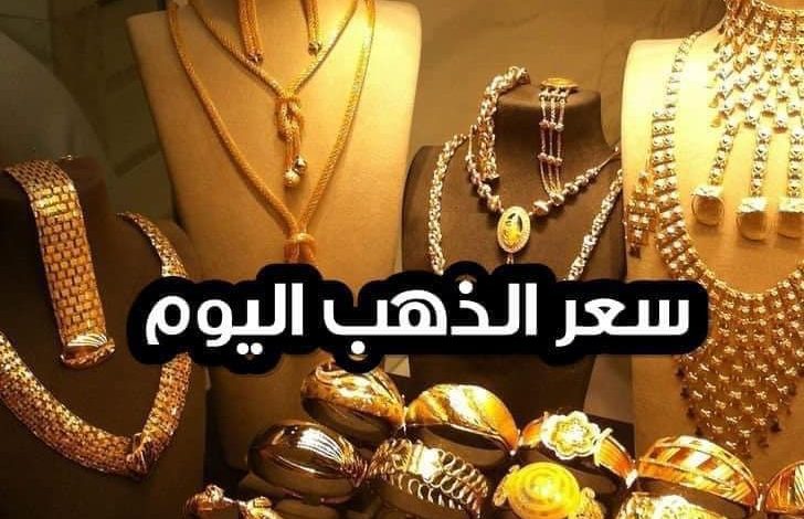 عاجل : ارتفاع كبير في سعر غرام الذهب مقابل اليورو ومفاجأة في عيار 21 اليوم الاربعاء .. اليك النشرة 337521333 883728816263800 8245280304710746005 n 728x470 - عاجل : ارتفاع كبير في سعر غرام الذهب مقابل اليورو ومفاجأة في عيار 21 اليوم الاربعاء .. اليك النشرة
