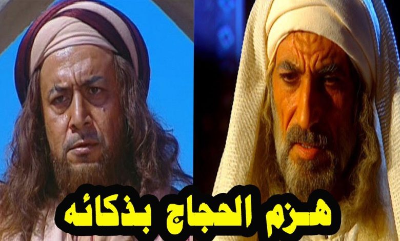 maxresdefault 4 780x470 - قصة الحجاج و كلثوم بن الأغر و عبدالملك بن مروان
