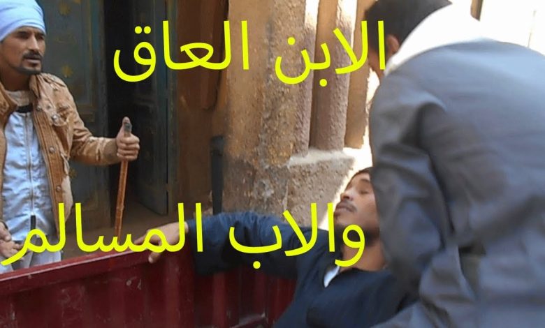 تقول الحكاية إن رجلا لديه ولد واحد علمه ورباه photo 2023 03 10 13 45 24 780x470 - تقول الحكاية إن رجلا لديه ولد واحد علمه ورباه