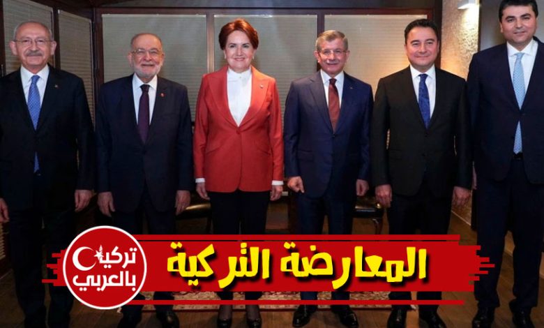 عاجل : المعارضة التركية تقدم مقترح للبرلمان لطرد السوريين بعد الزلزال وهذا ماحصل بعد التصويت .. اليك التفاصيل التركية 780x470 - عاجل : المعارضة التركية تقدم مقترح للبرلمان لطرد السوريين بعد الزلزال وهذا ماحصل بعد التصويت .. اليك التفاصيل