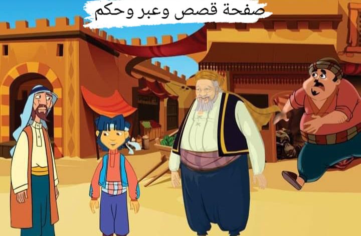 قصة سأل احد الملوك غلاماً كان يسري في الطريق حزِيناً 340089435 3431552337085806 5565899681915484505 n 720x470 - قصة سأل احد الملوك غلاماً كان يسري في الطريق حزِيناً