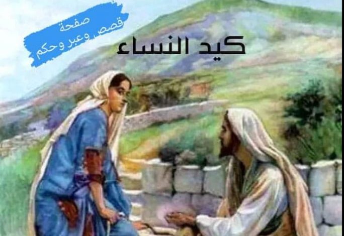 قصة من دسائس النساء دخلتا على القاضي ابن أبي ليلى 100 684x470 - قصة من دسائس النساء دخلتا على القاضي ابن أبي ليلى