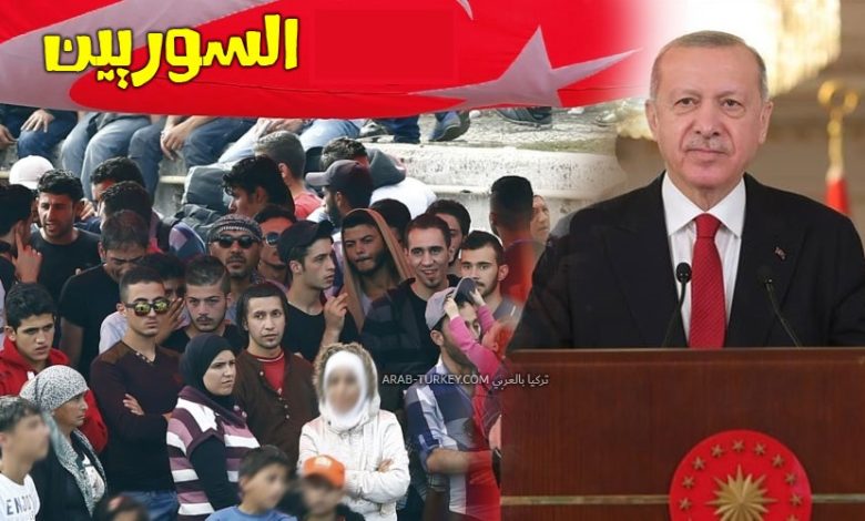 السوريين 1 780x470 - الفرحة تعم قلوب آلاف السوريين في تركيا بعد سنوات من الانتظار وفقدان الأمل