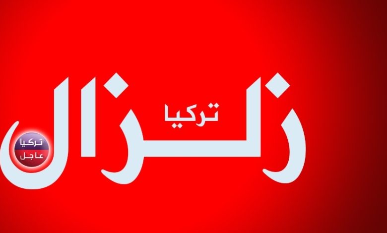 عاجل : زلزال رابع يهز تركيا قبل قليل وحالة رعب بين المواطنين وبيان عاجل 2023 تركيا زلزال 780x470 - عاجل : زلزال رابع يهز تركيا قبل قليل وحالة رعب بين المواطنين وبيان عاجل