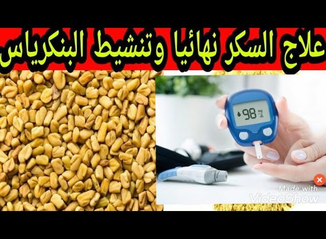 وصفة سحرية على الريق لعلاج مرض السكر نهائياً قل وداعاً للأنسولين والأدوية 350013090 565653162407136 7990880474066982767 n 640x470 - وصفة سحرية على الريق لعلاج مرض السكر نهائياً قل وداعاً للأنسولين والأدوية