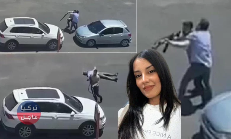 شاهد فيديو مرعـ...ـب لمواطن تركي يقـ...ـتل زوجته السابقة ووالدها وسط الشارع وأمام الناس HBJNJ642 780x470 - شاهد فيديو مرعـ...ـب لمواطن تركي يقـ...ـتل زوجته السابقة ووالدها وسط الشارع وأمام الناس