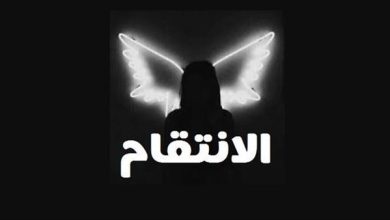 461 390x220 - قصة بلغت الثلاثين وظروفها صعبة كان الفقر