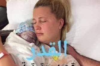 315070266 8458818250857659 6738658203461467625 n 334x220 - كنت اتابع حملي عند الطبيب المشهور دكتور عادل