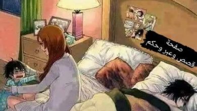 347265025 809761373846687 2498768661840186110 n 390x220 - قصة هناك رجل متزوج حديثا يعمل في الصحراء يغيب عن بيته