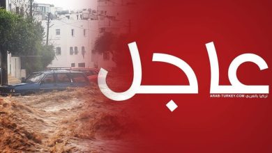 390x220 - عاجل : اليك اسماء 16 مدينة تركية ستضربها الفيضانات و العواصف وبيان من والي اسطنبول