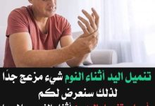384105566 1048632826324048 1767386195842156955 n 220x150 - هناك علامة “غير عادية” تظهر في أصابعك قد تدل على سرطان الرئة